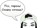 Скидки pornovape